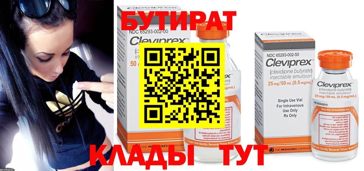 Грозный  Бутират буратино  Вход с VPN 