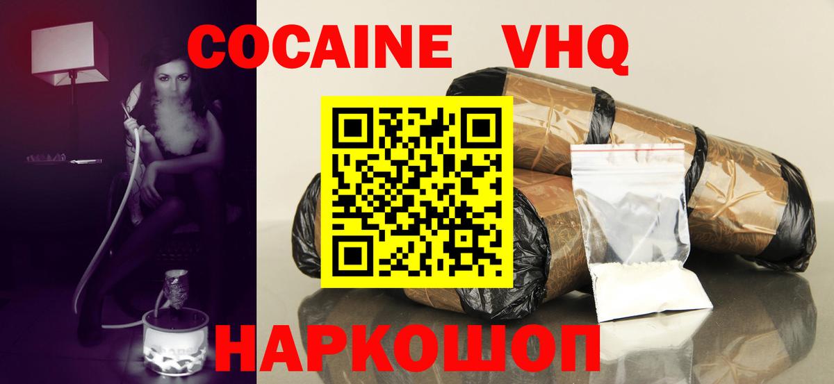 COCAIN  Вход с VPN  Грозный  Cocaine 99%  COCAIN Перу 