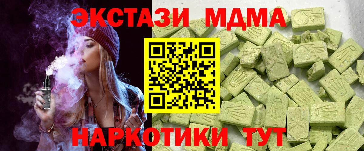 Экстази 280мг Грозный