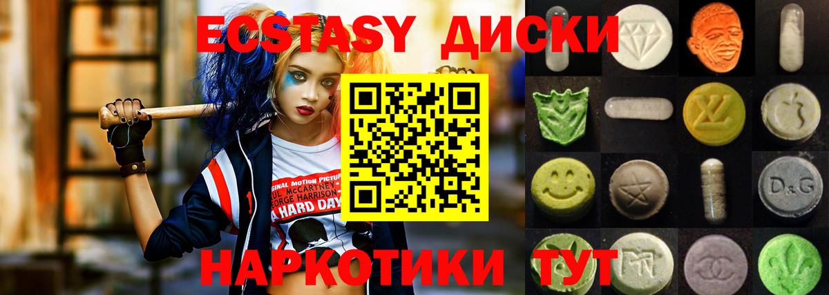 Грозный  ЭКСТАЗИ louis Vuitton  Экстази  Ecstasy круглые  Вход с VPN 