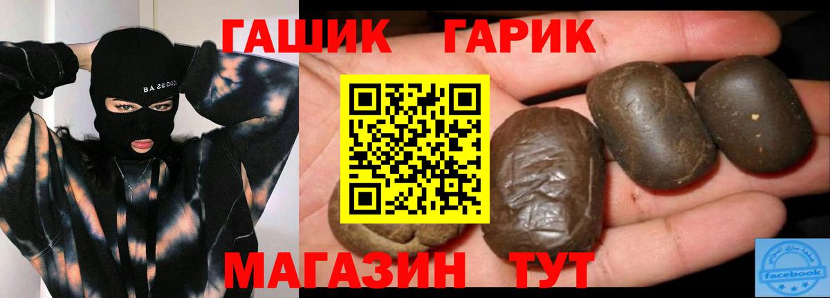 ГАШИШ VHQ  ГАШИШ  Грозный  Вход с VPN 