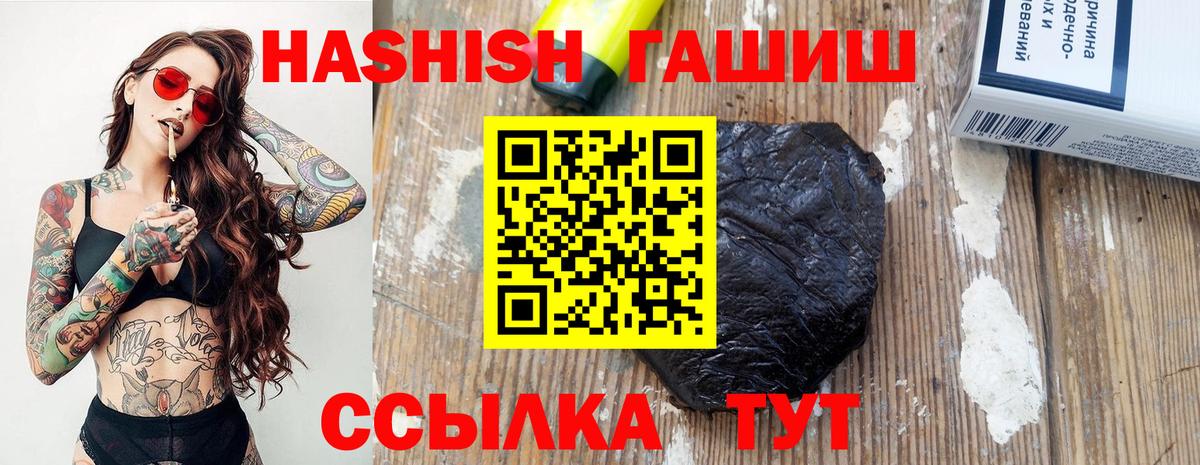 ГАШИШ Cannabis Грозный