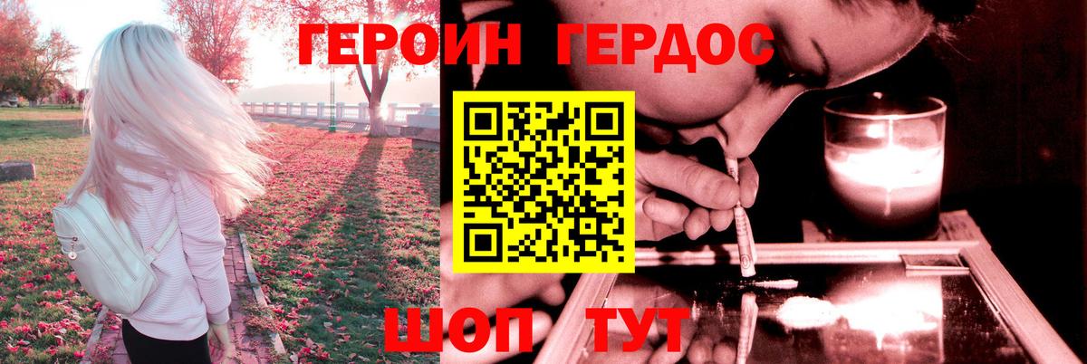 Героин хмурый  Вход с VPN  Грозный 