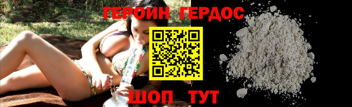 ГЕРОИН герыч Грозный
