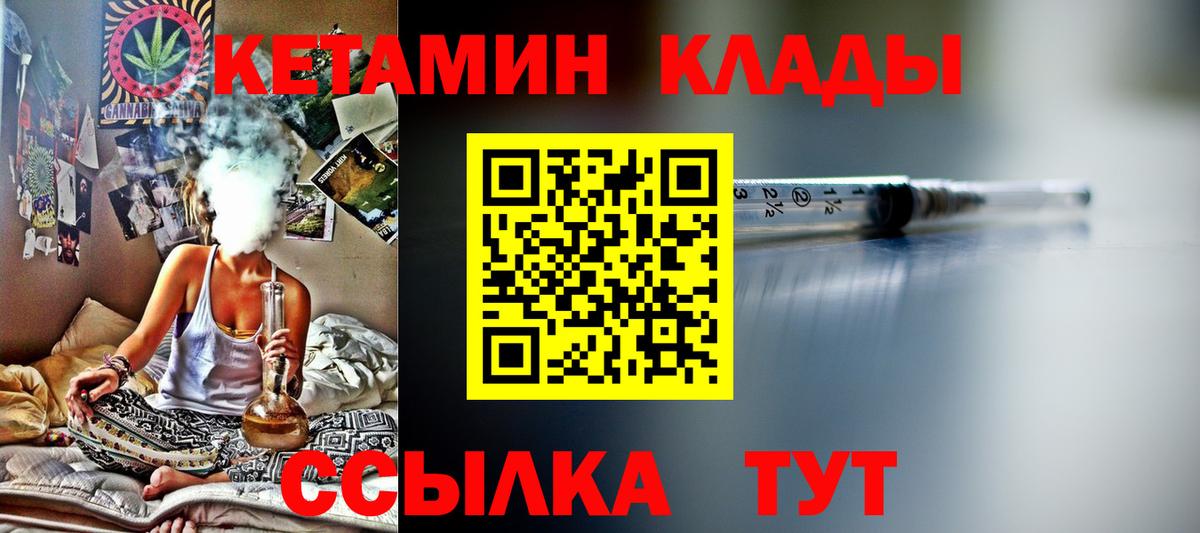 Кетамин ketamine  сайты даркнета официальный сайт  Грозный  Вход с VPN  Кетамин ketamine 