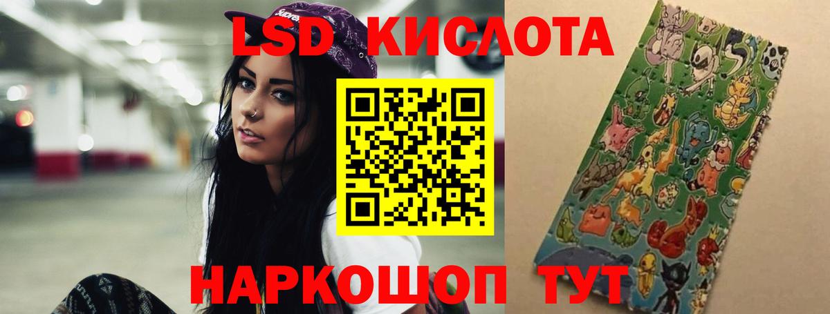 Лсд 25 экстази кислота Грозный