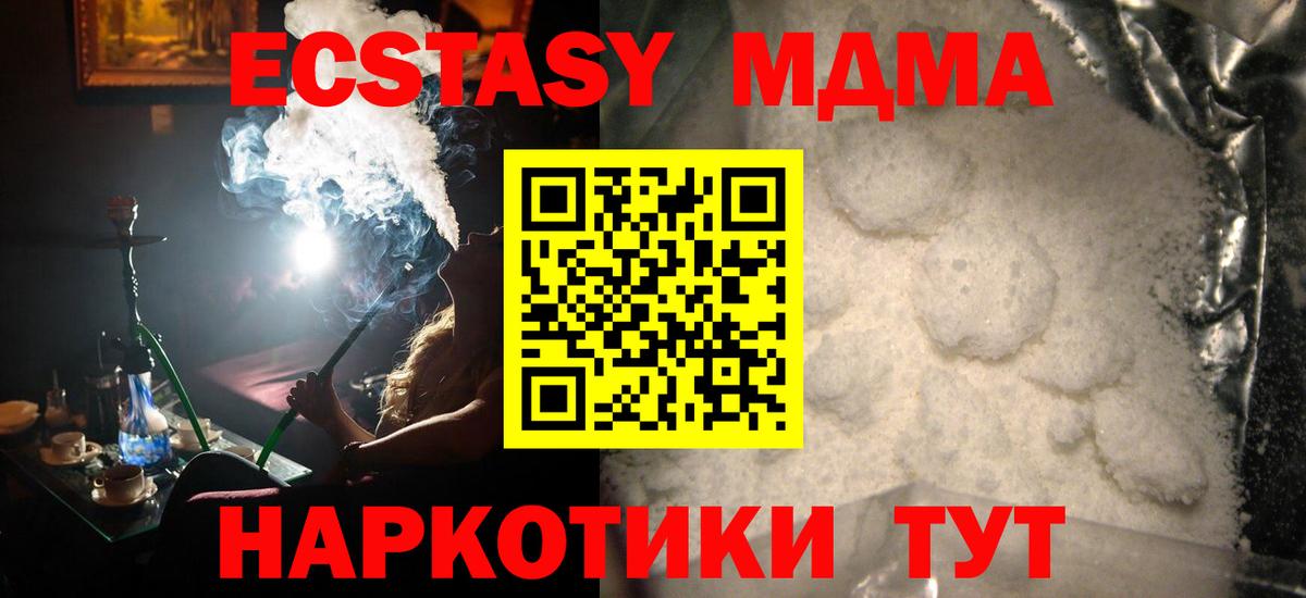 MDMA кристаллы  Вход с VPN  МДМА  Грозный  MDMA кристаллы 