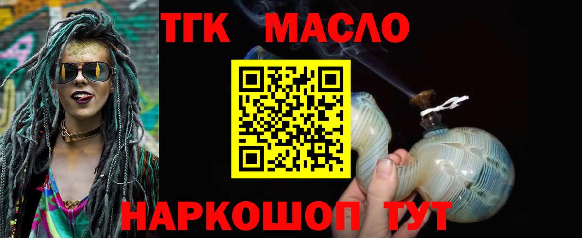 Дистиллят ТГК концентрат  Дистиллят ТГК вейп с тгк  Грозный  Вход с VPN 