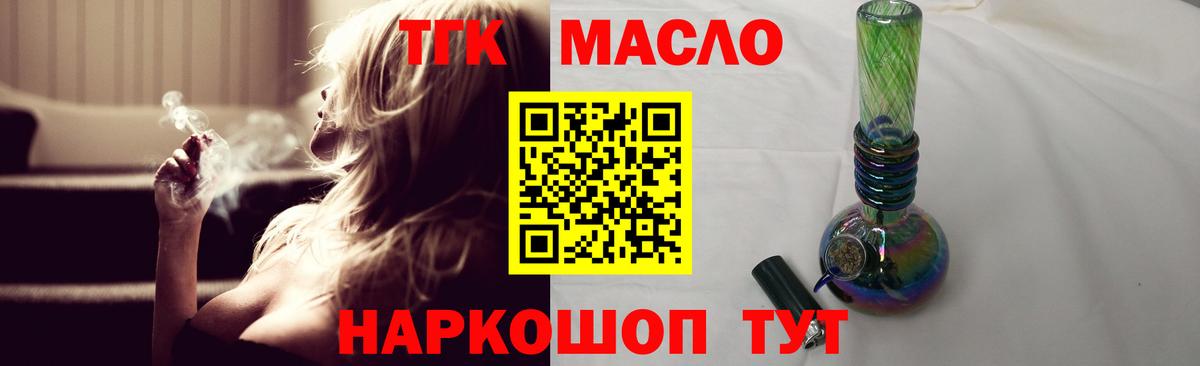 Дистиллят ТГК гашишное масло Грозный